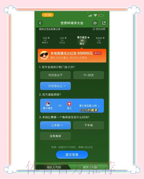 最新世界杯竞猜平台官方网址汇总 最新世界杯竞猜平台官方网址汇总