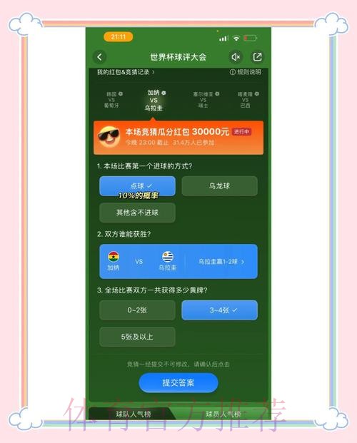 最新世界杯竞猜平台官方网址汇总 最新世界杯竞猜平台官方网址汇总