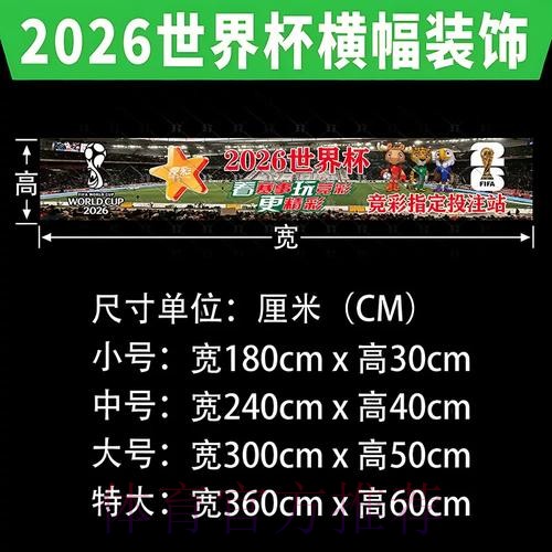 2026世界杯下注免费指南与技巧 2026世界杯下注免费指南与技巧
